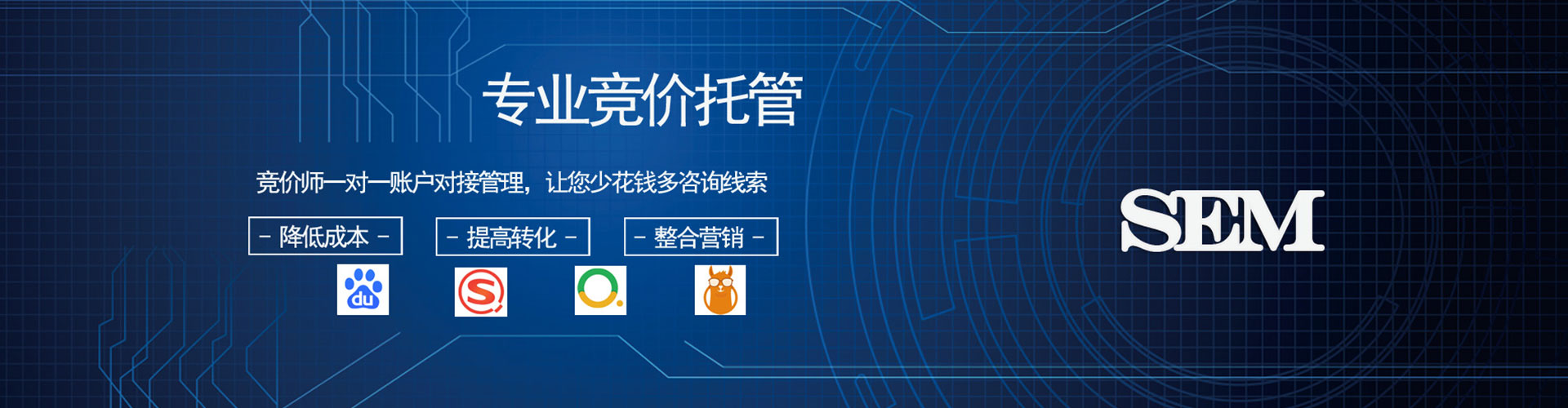 富锦sem投放